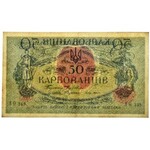 Ukraine, 50 karbovanets 1918