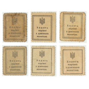 Ukraine, Postage Stamp Currency (6 pcs.)