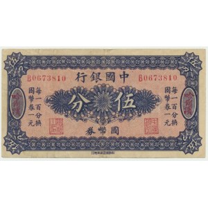China (Harbin), 5 fen (1918) - rare