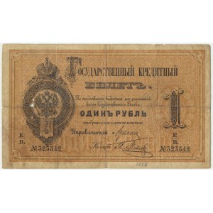 Rosja, 1 rubel 1884 - RZADKI
