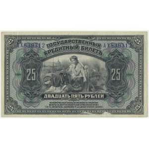 Rosja (Wschodnia Syberia), 25 rubli 1918 (1921) - czerwony nadruk
