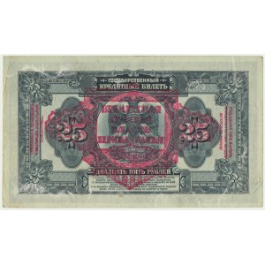 Russia (East Siberia), 25 rubles 1918 (1921) - red overprint