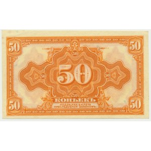 Russia (Siberia), 50 kopecks 1919