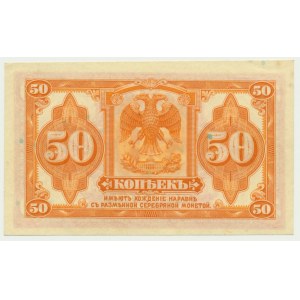 Russia (Siberia), 50 kopecks 1919