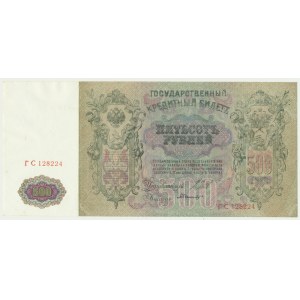 Rosja, 500 rubli 1912 - Shipov