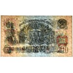 Russia, 10 rubles 1947