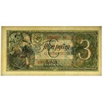 Russia, 3 rubles 1938
