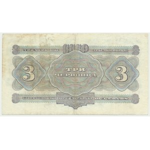 Russia, 3 Chervontsa 1932