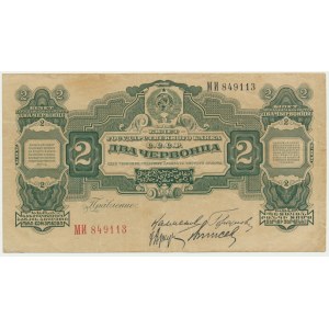 Russia, 2 Chervontsa 1928