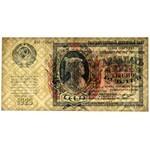 Rosja, 25.000 rubli 1923 - RZADKI