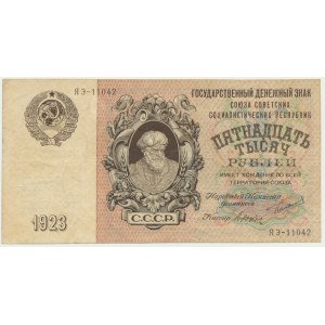 Rosja, 15.000 rubli 1923