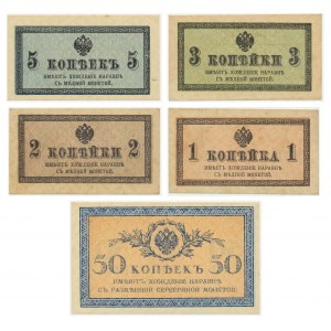 Rosja, zestaw 1 - 50 kopiejek 1915 (5szt.)
