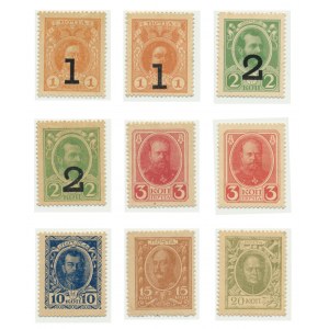 Rosja, zestaw znaczków pieniężnych, 1-20 kopiejek 1915 (9 szt.)