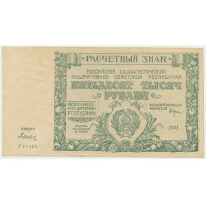 Russia, 50.000 rubles 1921