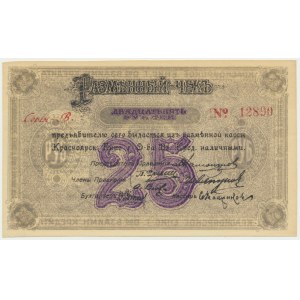 Russia (Krasnoyarsk), 25 rubles 1919