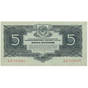 Russia, 5 rubles 1934
