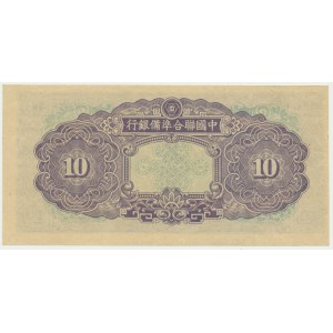 China, 10 yuan (1944)