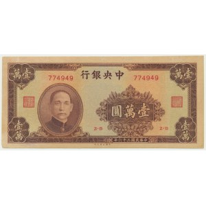 Chiny, 10.000 juanów 1947