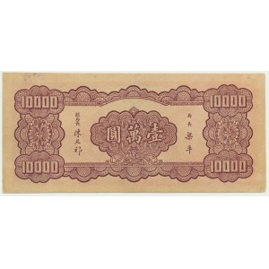 China, 10.000 yuan 1947