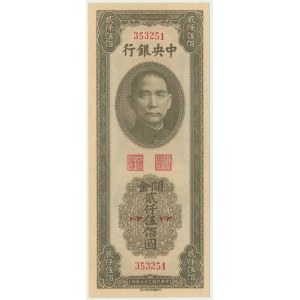 Chiny, 2.500 C.G.U. 1947