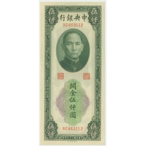 China, 5.000 C.G.U. 1947