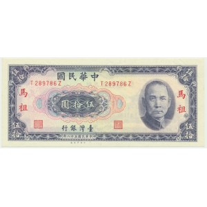 Chiny, Tajwan, 50 juanów (1964)