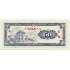 Chiny, Tajwan, 50 juanów (1964)