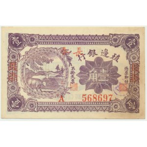 China, 10 cents 1916