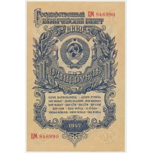 Russia, 1 rubel 1947