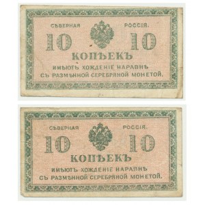 Rosja (Północna Rosja), 10 kopiejek (1919) (2szt.)