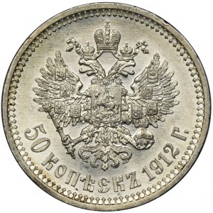 Russia, Nicholas II, 50 Kopeck Petersburg 1912 ЭБ