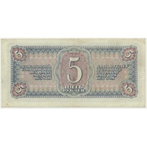 Russia, 5 rubles 1938