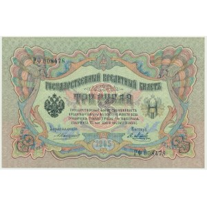 Rosja, 3 ruble 1905 Konshin