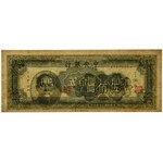 China, 500 yuan 1945