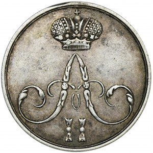 Russia, Alexander II, Coronation token 1856