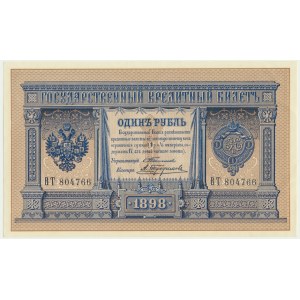 Russia, 1 ruble 1898 Timashev & Trofimov - RAREST COMBINATION