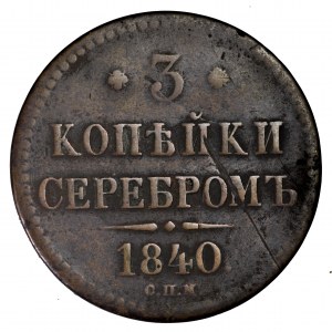 Rosja, Mikołaj I, 3 kopiejki 1840, Izhora