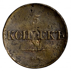 Rosja, Mikołaj I, 5 kopiejek 1834 EM/F-CH, Jekaterinburg