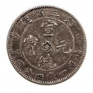 Chiny, Mandżuria, 20 centów bez daty (ok. 1914–1915)