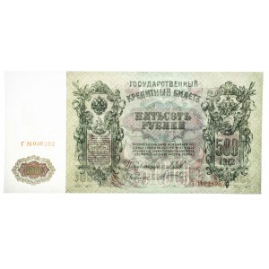 Russia, Nicholas II 1894-1917, 500 rubles 1912