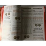 Katalog monet Cesarstwa Austrii 1806 - 1918.