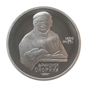 Rosja, ZSRR 1917-1989, 1 rubel 1990, 500 rocznica urodzin - Franciszek Skoryna