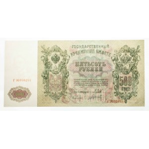 Rosja, Mikołaj II 1894-1917, 500 rubli 1912.