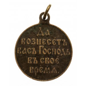 Rosja, Mikołaj II (1894–1917), Medal Za Wojnę z Japonią 1904-1905 r