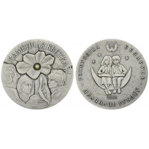 Belarus 20 Roubles 2005. Averse: Two children sitting on a crescent moon. Reverse: The Stone Flower...