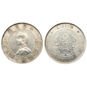 China 1 Yuan (Dollar) ND (1927) China Republic 'Memento dollar' Prime Minister Sun Yat-sen. Averse...