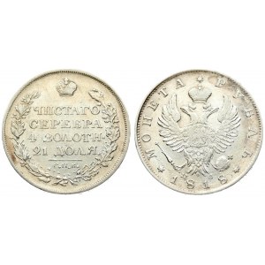 Russia 1 Rouble 1818 СПБ ПС St. Petersburg. Alexander I (1801-1825). Averse...