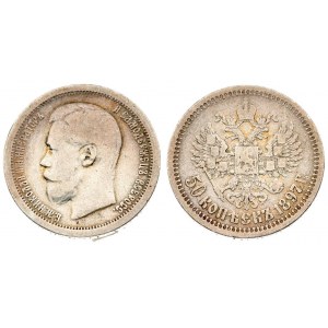 Russia 50 Kopecks 1897 (*) Paris. Nicholas II (1894-1917). Averse: Head left. Reverse...