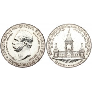 Russia Medal 1898 in memory of the construction of a monument to Emperor Alexander II in Moscow. St...