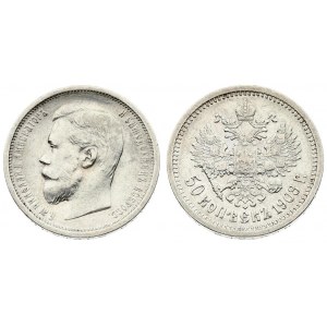 Russia 50 Kopecks 1908 (ЭБ) St. Petersburg. Nicholas II (1894-1917). Averse: Head left. Reverse...